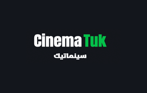 مشاهدة مسلسل ولاد الشمس 2025 الحلقة الاولي سينماتيك