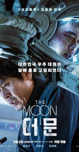 مشاهدة فيلم 2023 The Moon مترجم