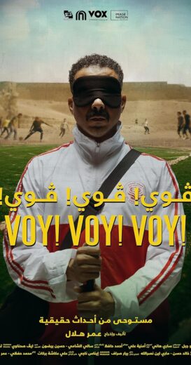 تحميل ومشاهدة فيلم Voy! Voy! Voy! كامل اون لاين بجودة عالية HD