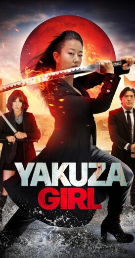 مشاهدة فيلم 2024 Yakuza Girl مترجم