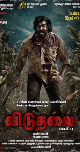 مشاهدة فيلم 2024 Viduthalai Part 2 مترجم