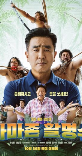 مشاهدة فيلم 2024 Amazon Bullseye مترجم