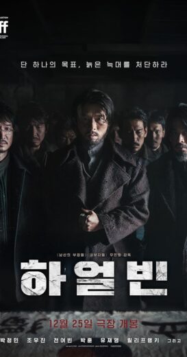مشاهدة فيلم 2024 Haeolbin مترجم