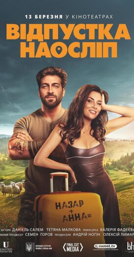 مشاهدة فيلم 2025 Blind Vacation مترجم