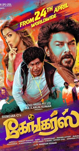 مشاهدة فيلم 2025 Gangers مترجم