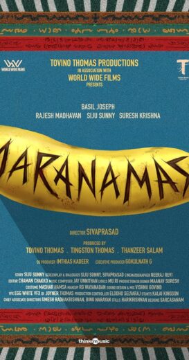 مشاهدة فيلم 2025 Marana Mass مترجم
