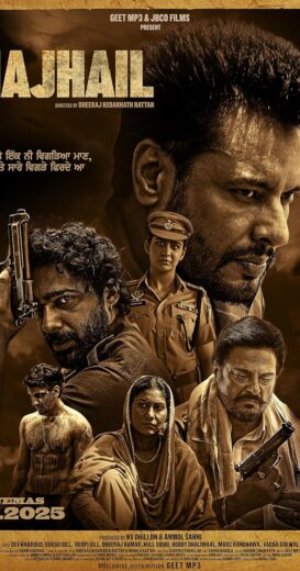 مشاهدة فيلم 2025 Majhail مترجم