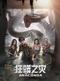 مشاهدة فيلم 2024 Anaconda مترجم