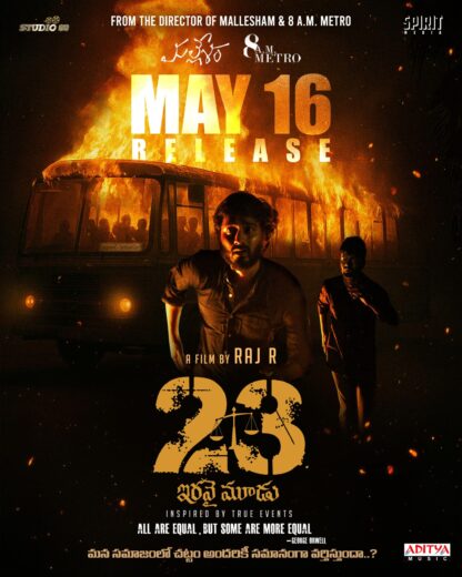 مشاهدة فيلم 2025 23 Iravai Moodu مترجم