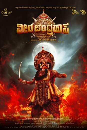 مشاهدة فيلم 2025 Veera Chandrahasa مترجم