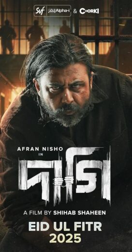 مشاهدة فيلم 2025 Daagi مترجم