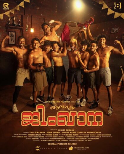 مشاهدة فيلم 2025 Alappuzha Gymkhana مترجم