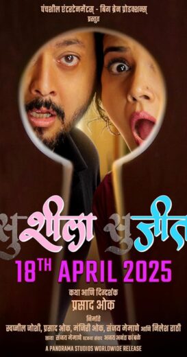 مشاهدة فيلم 2025 suSHEELA – suJEET مترجم