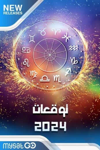 مشاهدة فيلم 2024 Cells at Work! مترجم