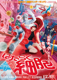 مشاهدة فيلم 2024 Cells at Work! مترجم