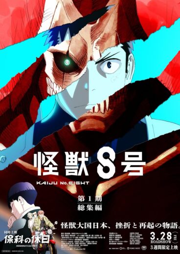 مشاهدة فيلم 2025 Kaiju No. 8: Mission Recon مترجم