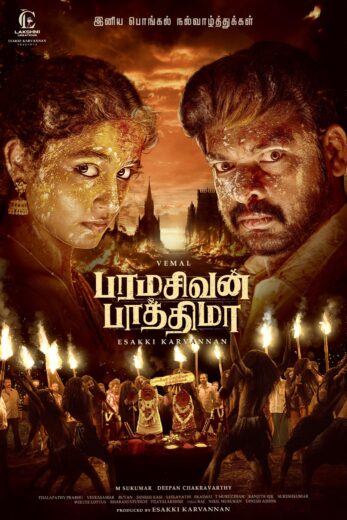 مشاهدة فيلم 2025 Paramasivan Fathima مترجم