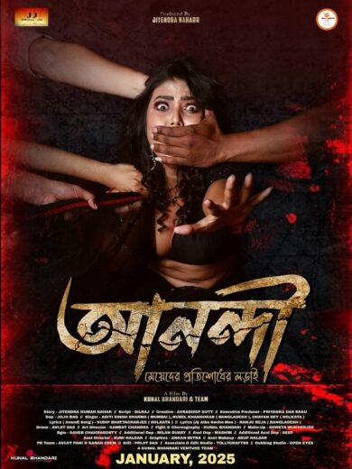 مشاهدة فيلم 2025 Anandi: Meyeder Protishodher Larai مترجم