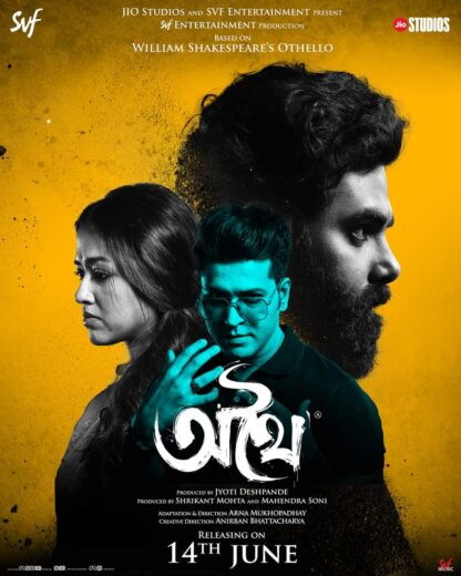 مشاهدة فيلم 2024 Athhoi مترجم