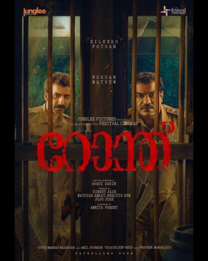 مشاهدة فيلم 2025 Ronth مترجم