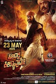 مشاهدة فيلم 2025 Kuladalli Keelyavudo مترجم