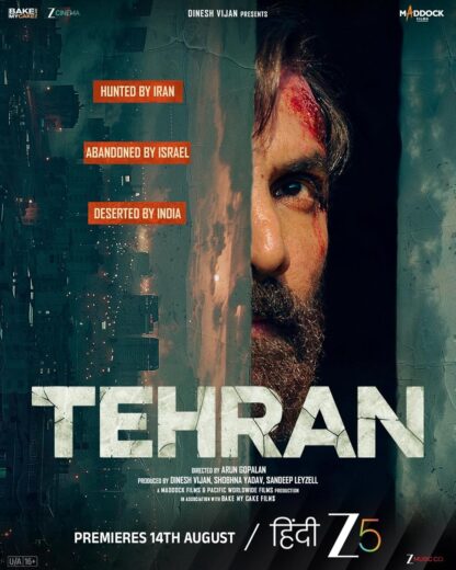 مشاهدة فيلم 2025 Tehran مترجم