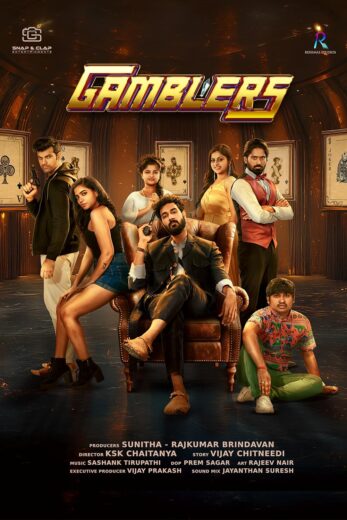 مشاهدة فيلم 2025 Gamblers مترجم
