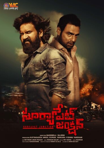مشاهدة فيلم 2025 Suryapet Junction مترجم