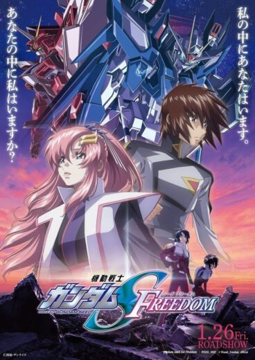 مشاهدة فيلم 2025 Mobile Suit Gundam SEED Freedom مترجم