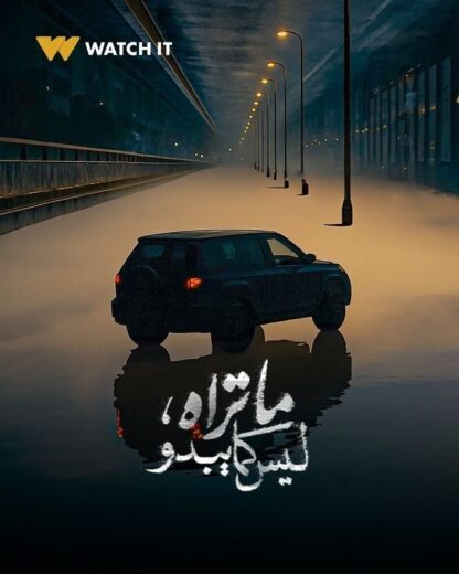مشاهدة مسلسل ما تراه ليس كما يبدو 2025 الحلقة 2 كاملة