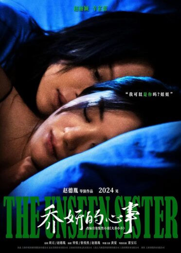 مشاهدة فيلم 2024 The Unseen Sister مترجم